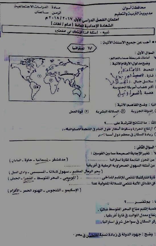 تسريب امتحانات الصف الثالث الاعدادى 2019 .. موقع تسريب امتحانات الصف الثالث الاعدادى 2019