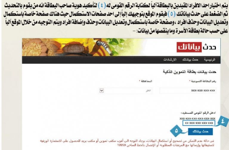 رابط موقع دعم مصر .. طريقة تقديم تظلم بطاقة التموين 2019 عبر موقع دعم مصر www.tamwin.com.eg…...