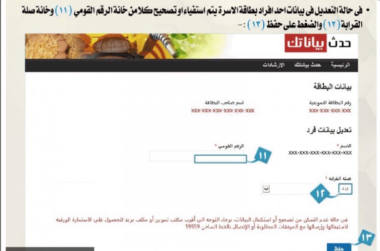 رابط موقع دعم مصر .. طريقة تقديم تظلم بطاقة التموين 2019 عبر موقع دعم مصر www.tamwin.com.eg…...