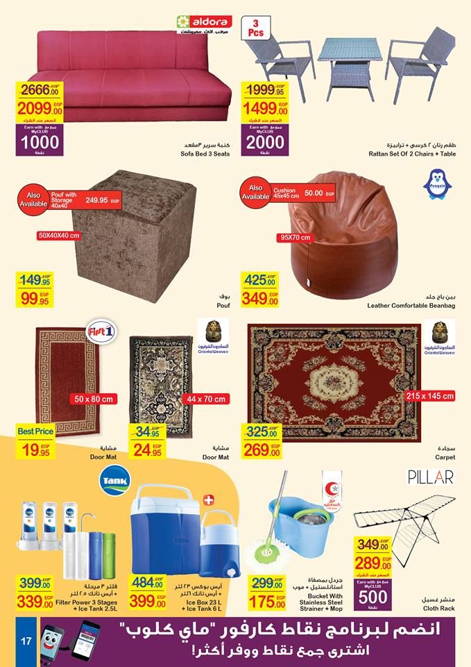 كتالوج عروض كارفور Carrefour عيد الام مارس 2019 وتخفيضات كبيرة على الشاشات واجهزة وادوات المطبخ...