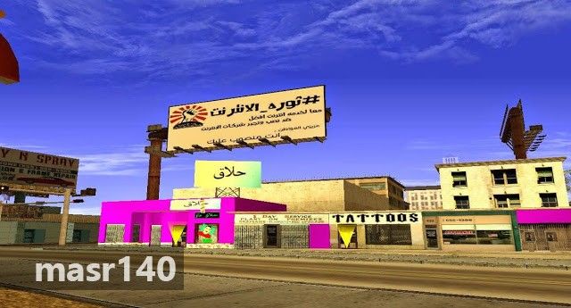 تحميل لعبة جاتا المصرية 2019 كاملة للكمبيوتر رابط مباشر من ميديا فاير جاتا مصر GTA EGYPT