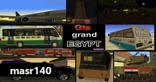 تحميل لعبة جاتا المصرية 2019 كاملة للكمبيوتر رابط مباشر من ميديا فاير جاتا مصر GTA EGYPT