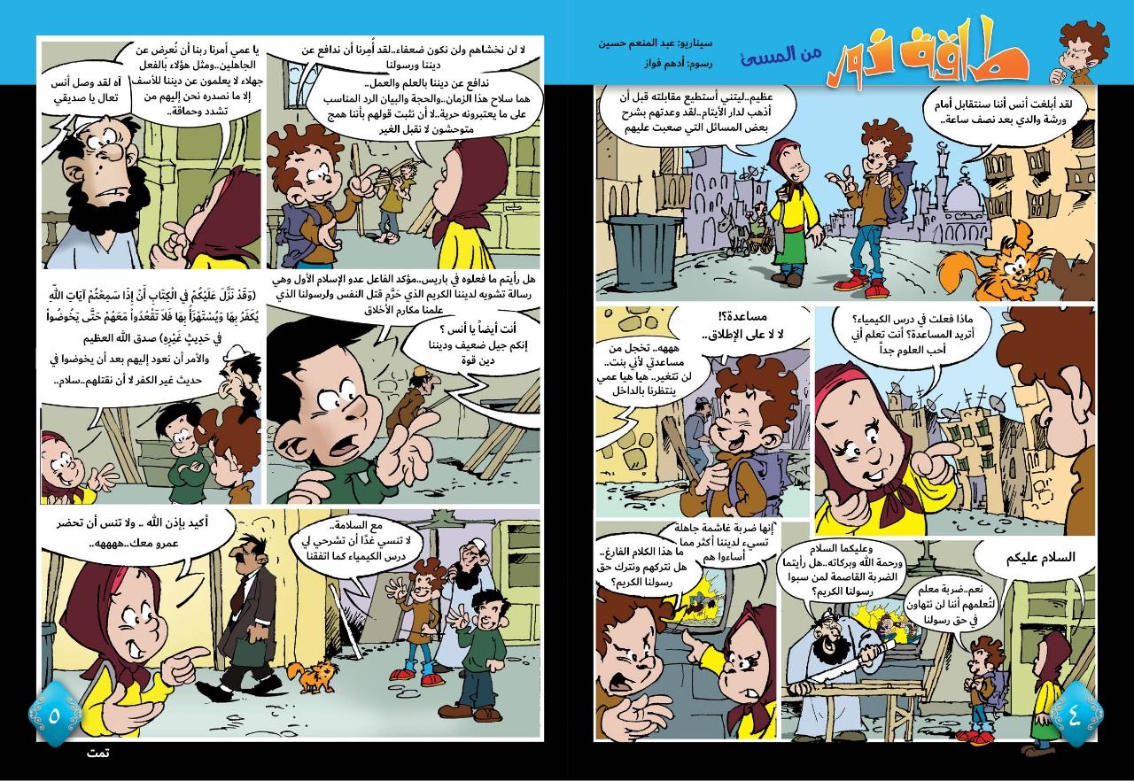 صور.. الأزهر يقرر كتابى "طاقة نور" و"أسود الوطن" على طلاب الأول والثانى...