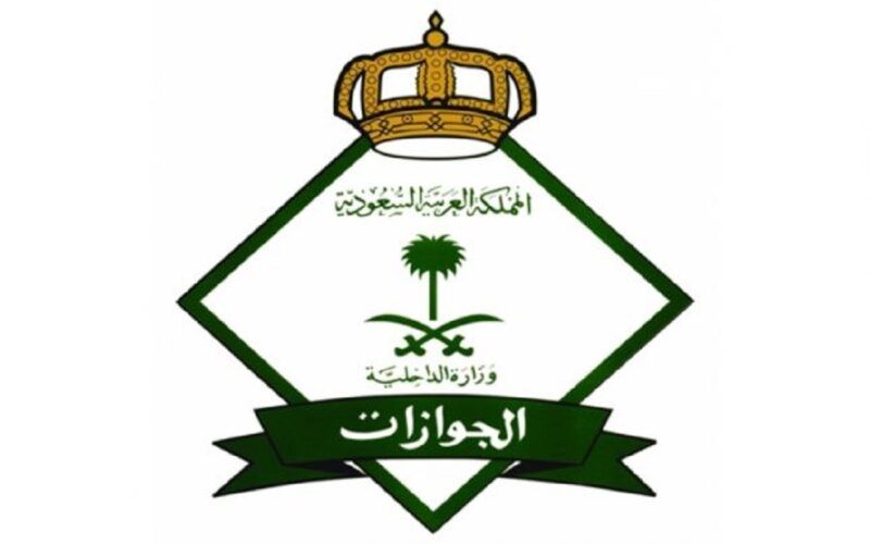 رسمياً : ترحيل مفاجئ لأصحاب التأشيرات العائلية في السعودية!..تفاصيل