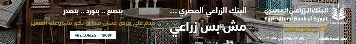 عاجل.. إكسترا نيوز: كجوك وزيرا للمالية وحسن الخطيب للاستثمار…