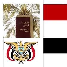 السفارة اليمنية في الرياض تزف خبر سار لجميع المقيمين ولأول مرة