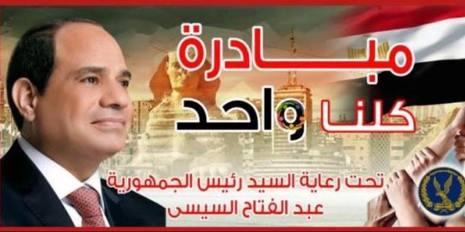 الداخلية: مد فعاليات مبادرة «كلنا واحد» لمدة شهر لتوفير المستلزمات المدرسية بأسعار مخفضة (فيديو)
