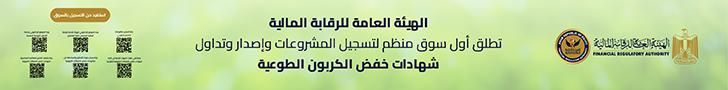 حسام هيبة يلتقي السفير الألماني بالقاهرة لبحث فرص الاستثمار…