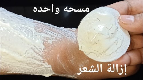 وصفات الفازلين لإزالة الشعر بدون ألم وبشكل سهل وسريع وبأقل التكاليف