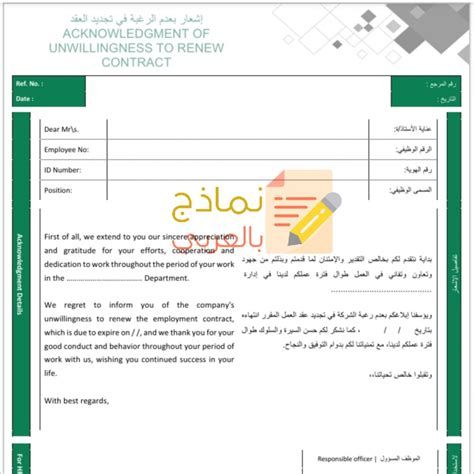 تفاصيل تجديد عقد سالم الدوسري مع الهلال 2025