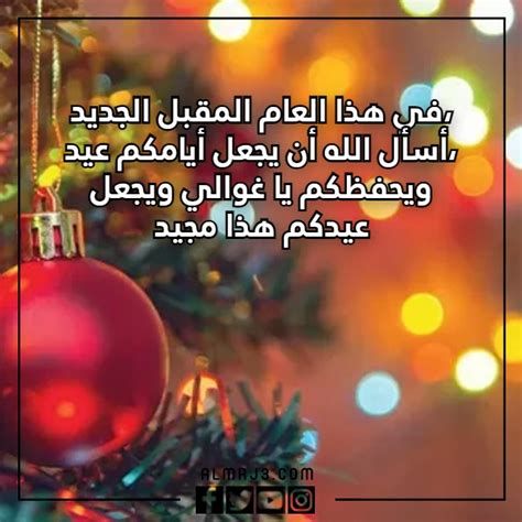 كلام جميل قبل نهاية السنة 2025 اجمل عبارات تهنئة براس السنة للجميع