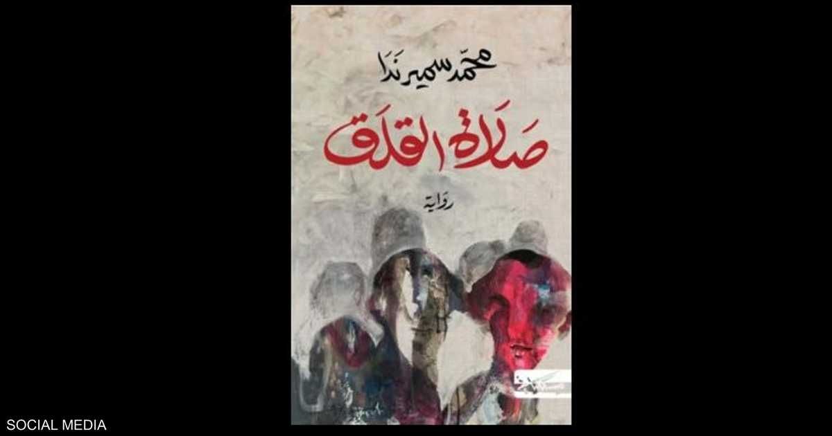 العالم اليوم - "صلاة القلق" تفوز بالجائزة العالمية للرواية العربية 2025