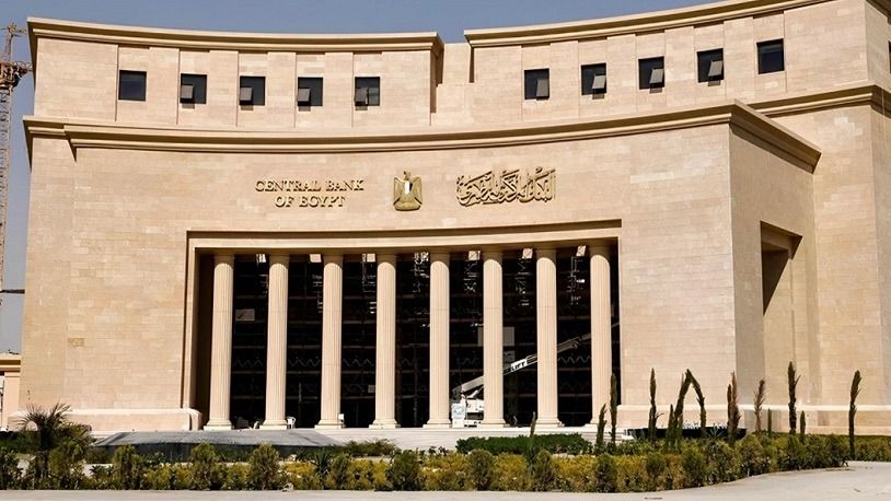 البنك المركزي المصري يمنح شركات الصرافة مهلة 6 أشهر لتطبيق نظام goAML