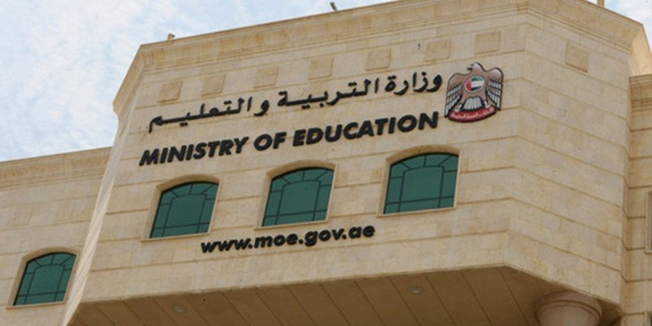 الإمارات تبدء الدراسة عن بُعد بجميع المدارس على مستوى الدولة