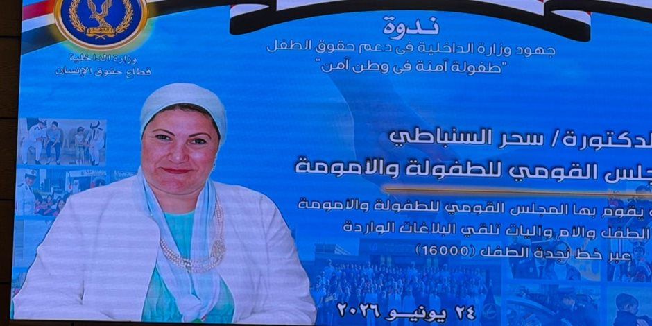 رئيس المجلس القومي للطفولة والأمومة: مبادرة “دوّي” بدعم السيدة انتصار السيسي تمكّن الأطفال وتعزز بناء قدراتهم