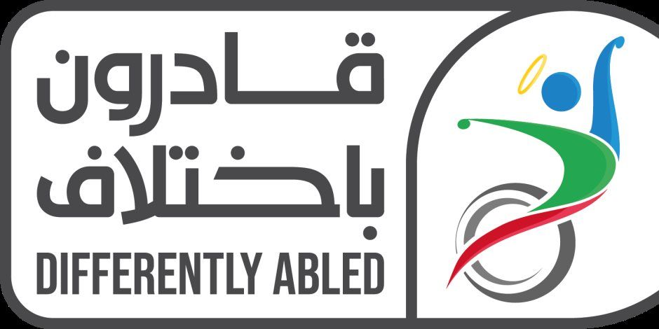 المديرة التنفيذية لصندوق "قادرون باختلاف"  تهنئ منتخب مصر لكرة القدم الموحدة للسيدات بالأولمبياد الخاص المصري على تتويجه بالميدالية الفضية في بطولة كأس العالم بباريس
