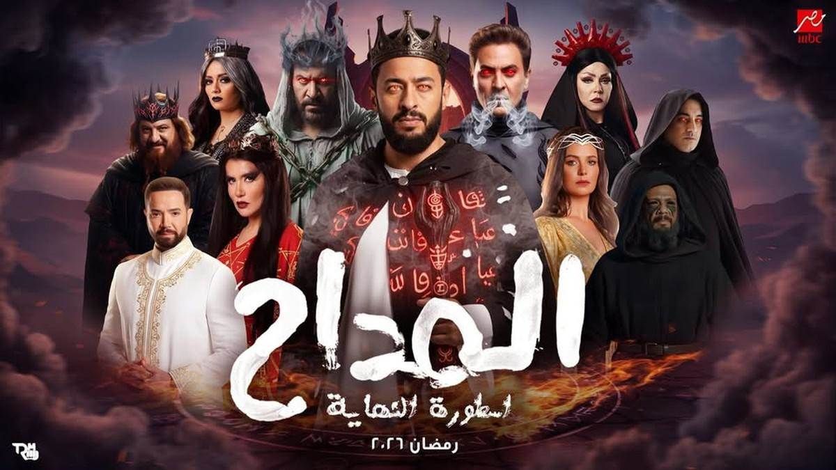 3 مسلسلات ناجحة تعود بأجزاء جديدة في دراما رمضان 2027 يشهد موسم دراما رمضان 2027 عودة عدد من الأعمال الناجحة من خلال أجزاء جديدة في ظاهرة أصبحت حاضرة بقوة على خريط إقرأ المزيد
