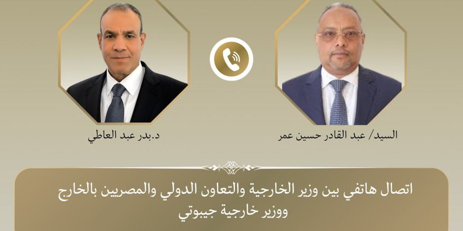 مباحثات مصرية جيبوتية لتعزيز التعاون وتطورات القرن الأفريقي
