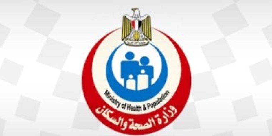 وزارة الصحة تدعو المواطنين للاستفادة من مبادرة علاج الأورام السرطانية مجانا