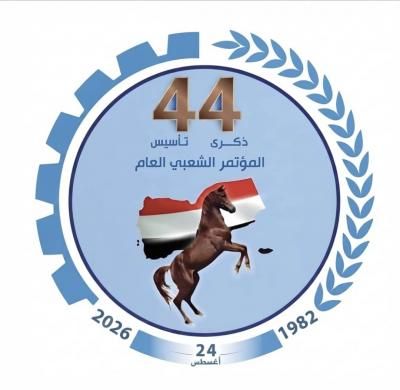 أخبار اليمن : فروع المؤتمر بامريكا تهنىء ابوراس بذكرى التأسيس