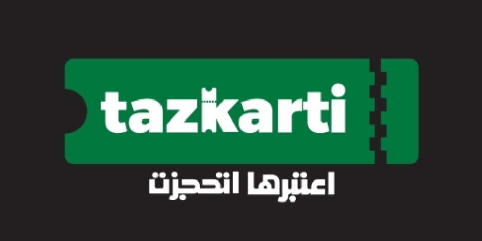 خطوات إستخراج بطاقة المشجع Fan ID عبر تذكرتي لحضور المباريات