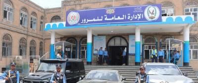 أخبار اليمن : صنعاء.. شرطة المرور تُعلن عن خدمة نوعية وتخفيضات جديدة