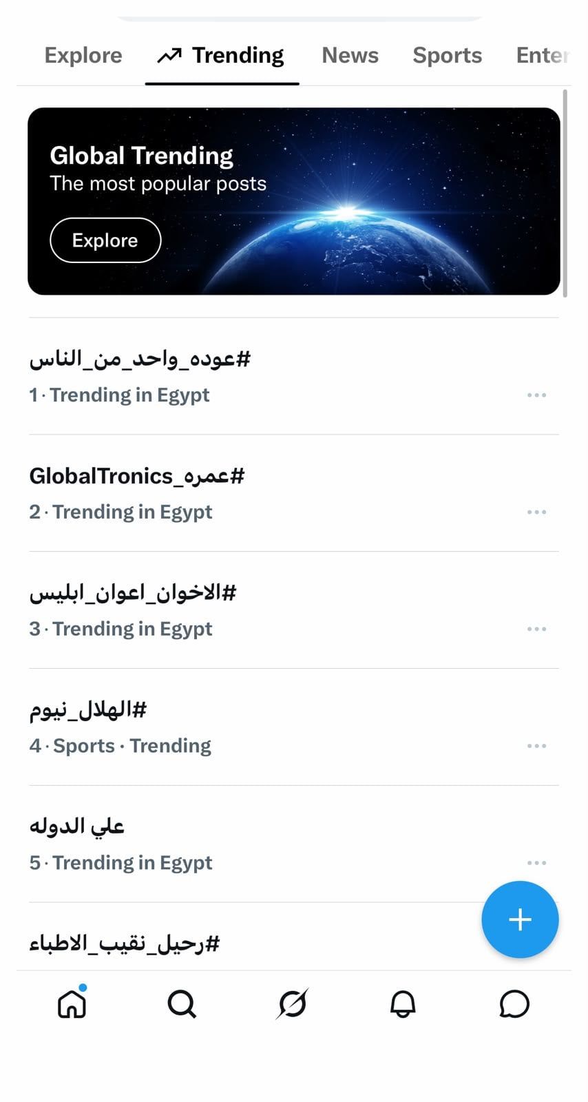 جماعة الأخوان تحاول احتواء انقساماتها تلبية لأوامر مموليها