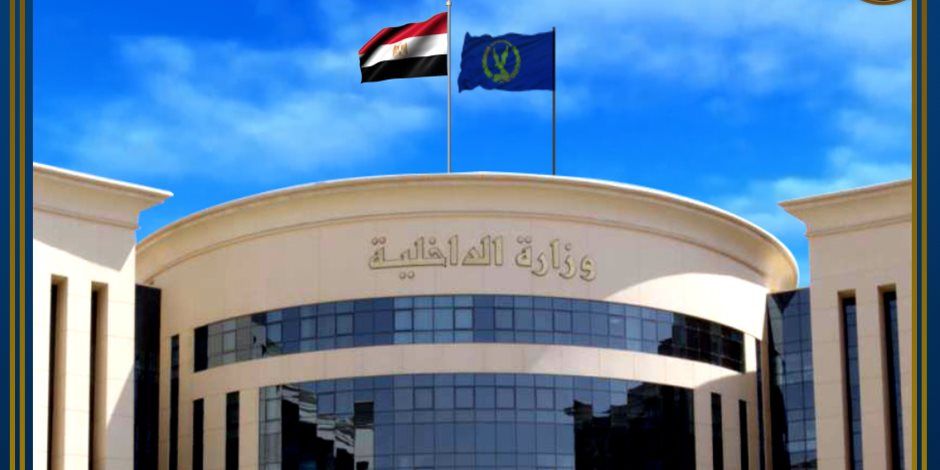 الداخلية تعلن مد باب التقديم للإلتحاق بقسم الضباط المتخصصين حتى 30 سبتمبر