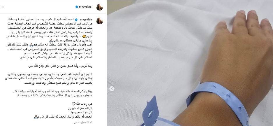 إنجي علاء تطالب متابعيها بالدعاء لها بعد خضوعها لجراحة في المخ كشفت السيناريست إنجي علاء عن خضوعها لعملية جراحية في المخ بعد معاناة استمرت لنحو 6 سنوات نتيجة مشكلة في الأعص إقرأ المزيد