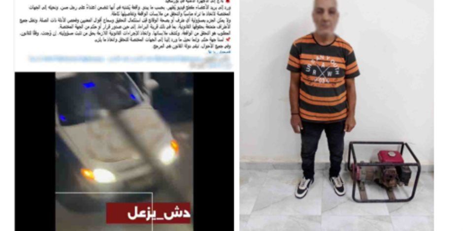 الداخلية تكشف حقيقة فيديو "الاعتداء على مسن ببورسعيد"
