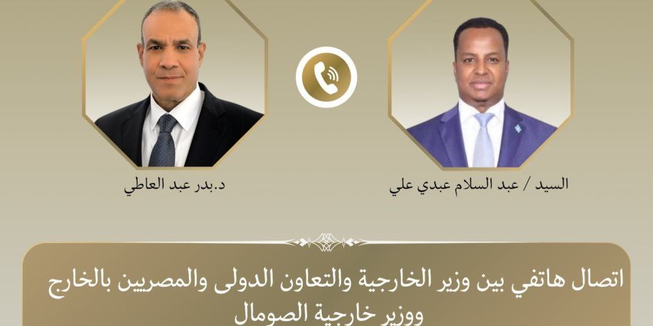 وزير الخارجية يؤكد لنظيره الصومالي موقف مصر الداعم لوحدة وسيادة الصومال