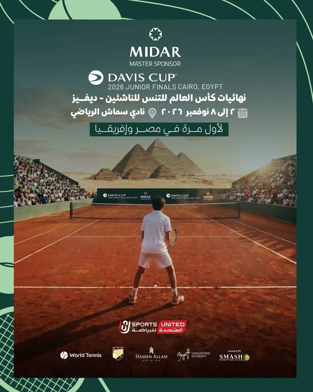 المتحدة للرياضة تنظم لأول مرة في مصر نهائيات كأس العالم للتنس للناشئين