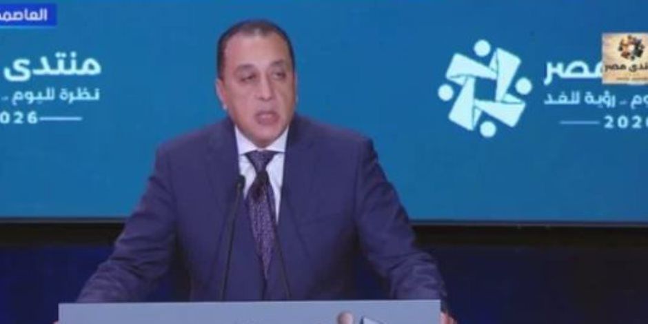 رئيس الوزراء: إتاحة مخرجات منتدى مصر للمواطنين ومنصة لمتابعة تنفيذها