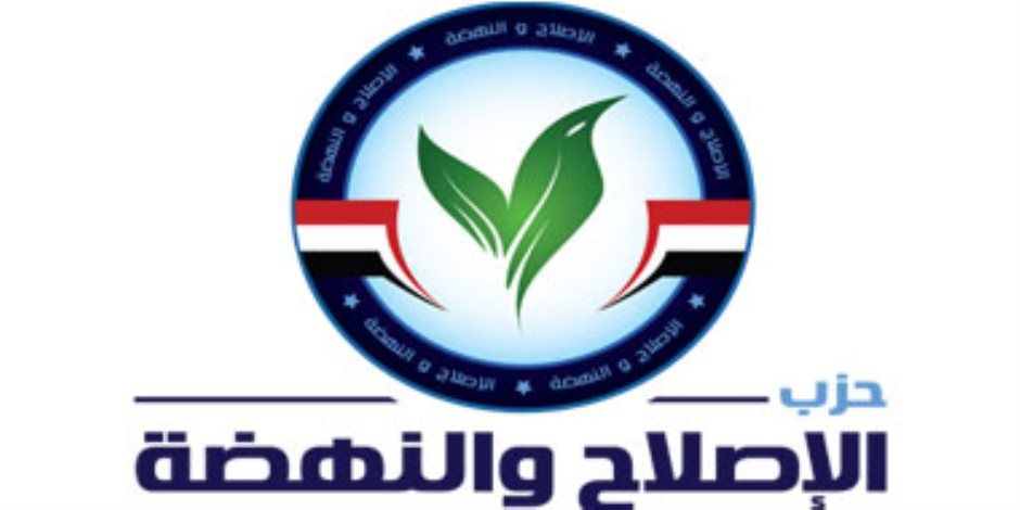 حزب الإصلاح والنهضة: تنوع الآراء بمنتدى مصر 2026 يعكس أهمية الحوار القائم على المعلومات والحقائق