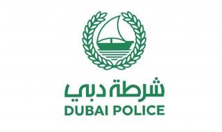 شرطة دبي تحقق الريادة عالمياً في التدقيق على الخدمات الأمنية للمسافرين