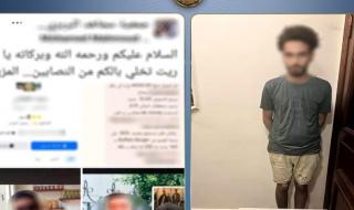 ضبط المتهم بانتحال صفة ضابط للنصب على المواطنين في الإسكندرية