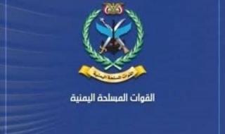 أخبار اليمن : القوات المسلحة تنفذ عمليات عسكرية نوعية بالعمق السعودي