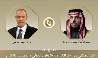 وزيرا خارجية مصر والسعودية يبحثان هاتفياً سبل احتواء التصعيد الإقليمي