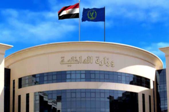 الداخلية تنفي تعدي القائمين على أحد مراكز الإصلاح والتأهيل بالمنيا على النزلاء